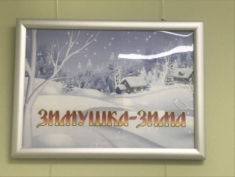 Выставка детских работ "Зимушка зима"