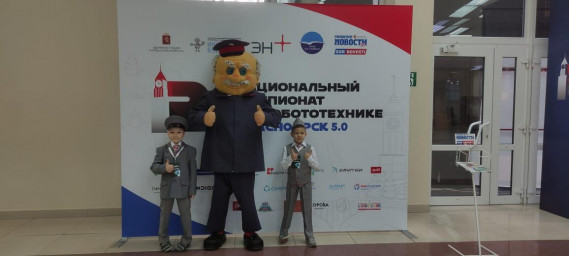 Чемпионат по робототехнике "Красноярск 5.0" 0